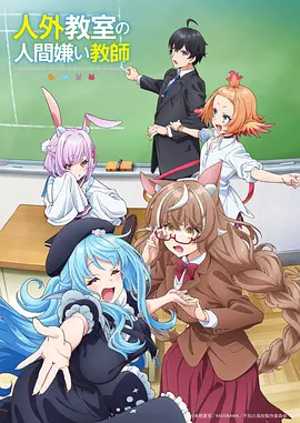 猫町奇谭 治愈系动漫番剧