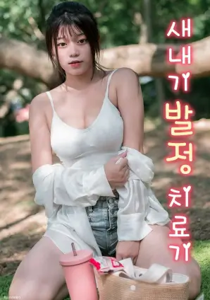 春夜微光 都市情感剧在线观看